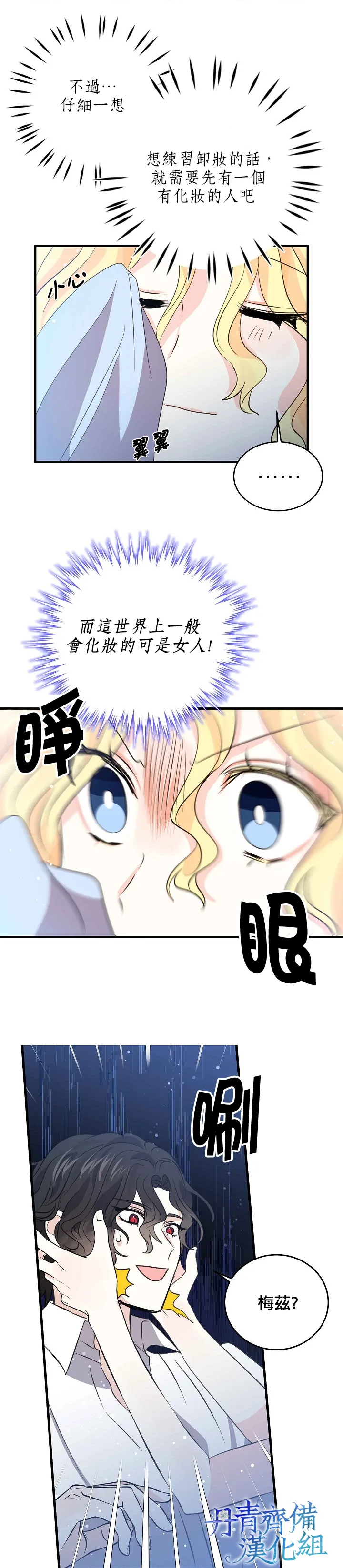 第33话 第8页