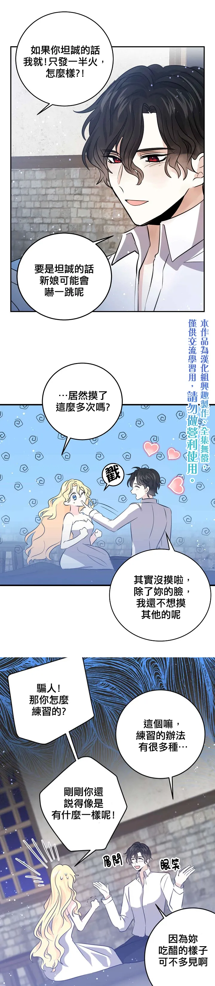 第33话 第10页