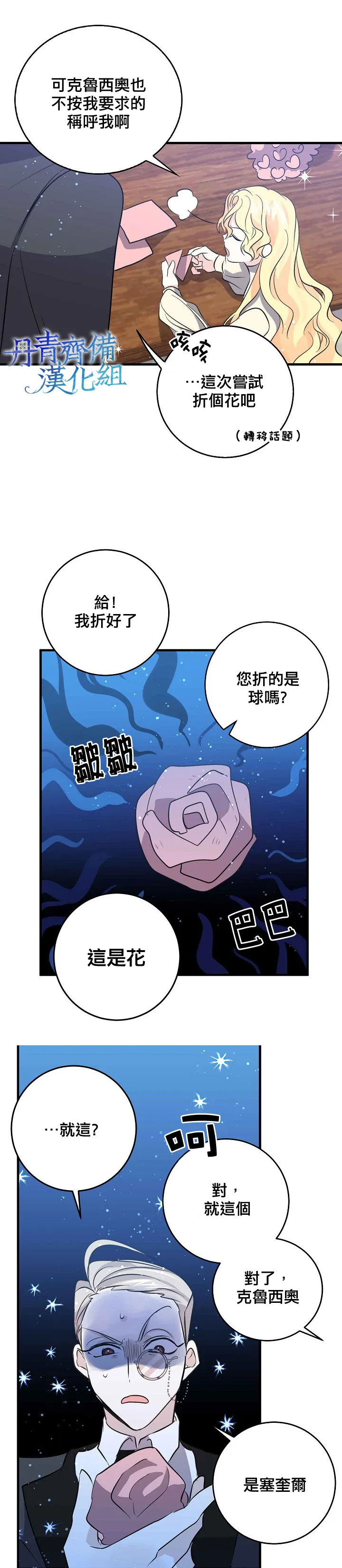第33话 第18页