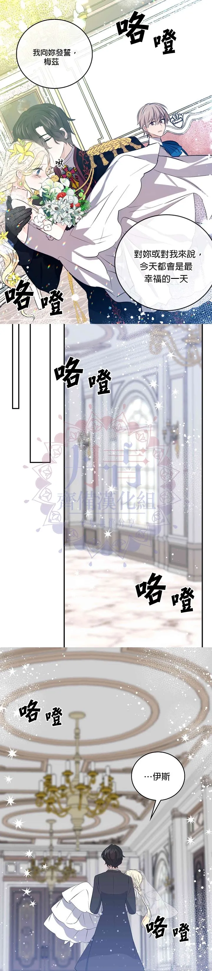 第32话 第8页