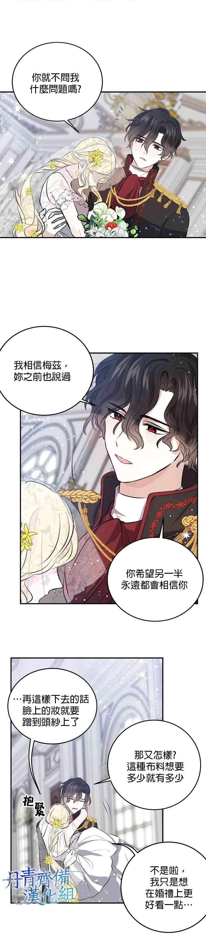 第32话 第9页