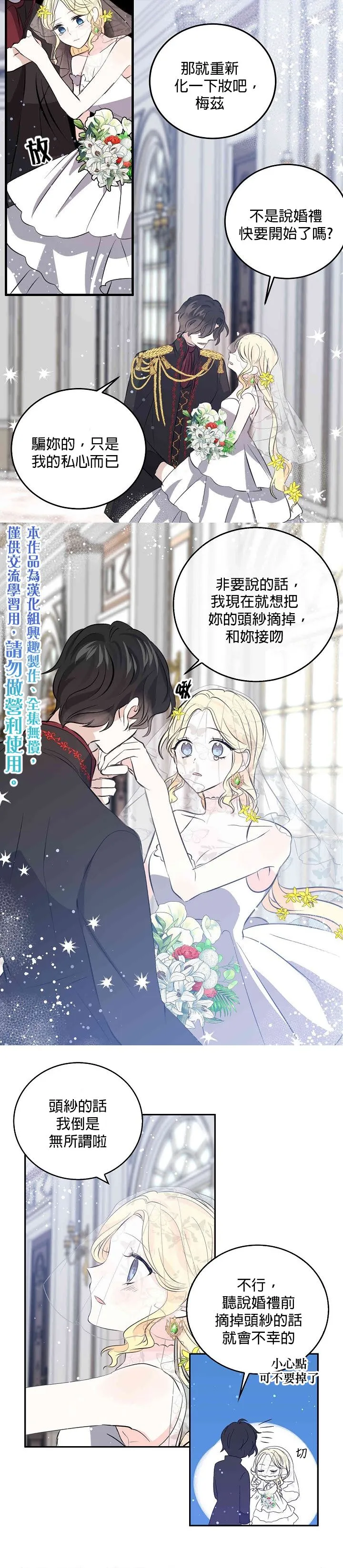 第32话 第10页