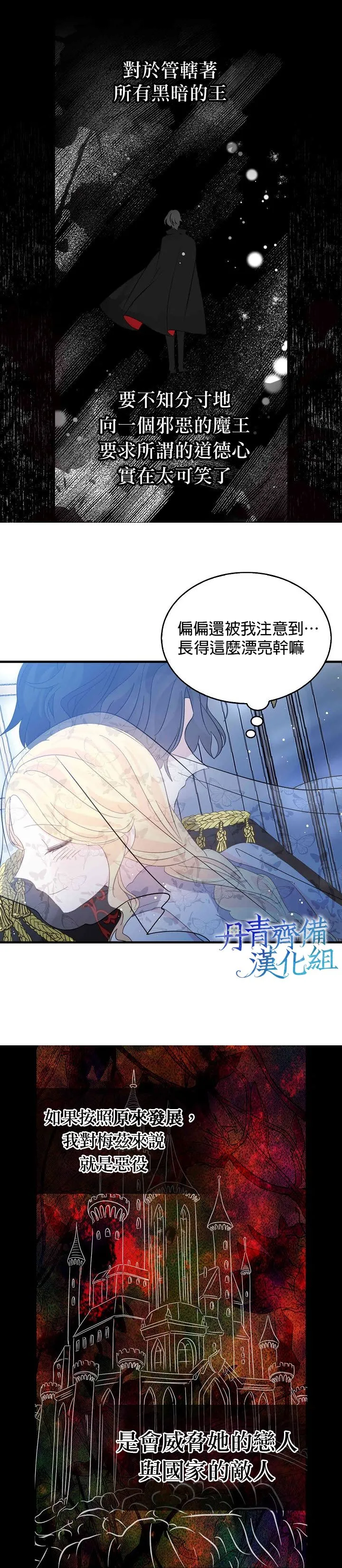 第32话 第14页