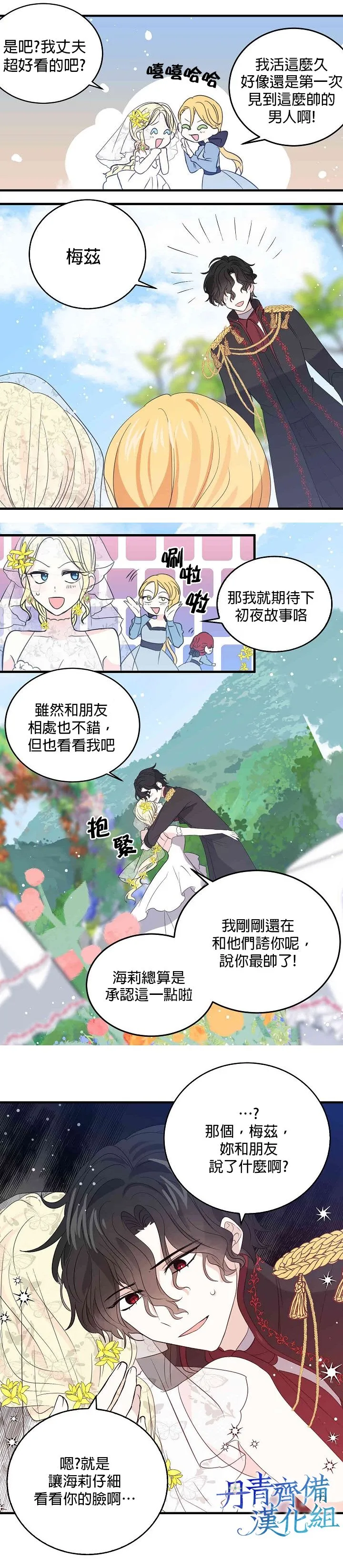 第32话 第18页