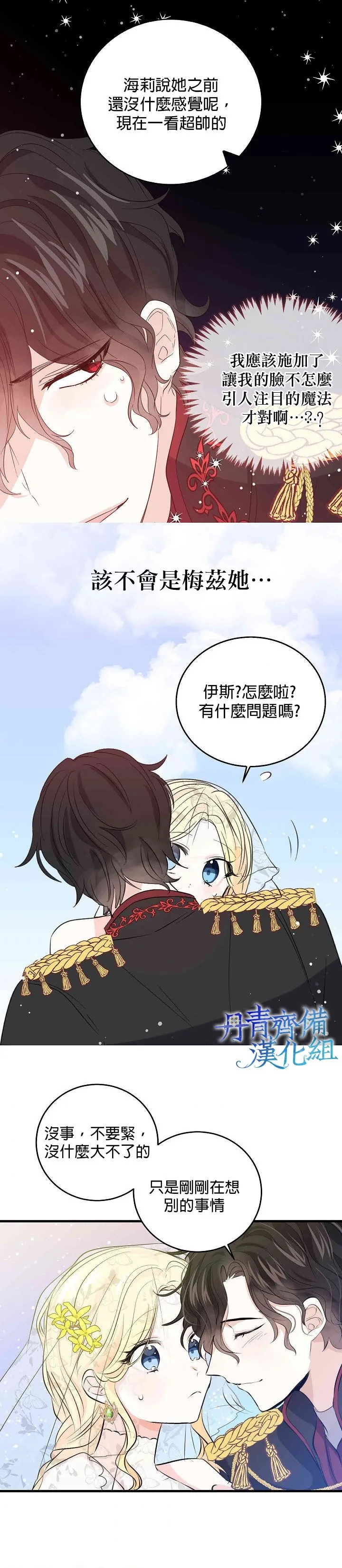 第32话 第19页
