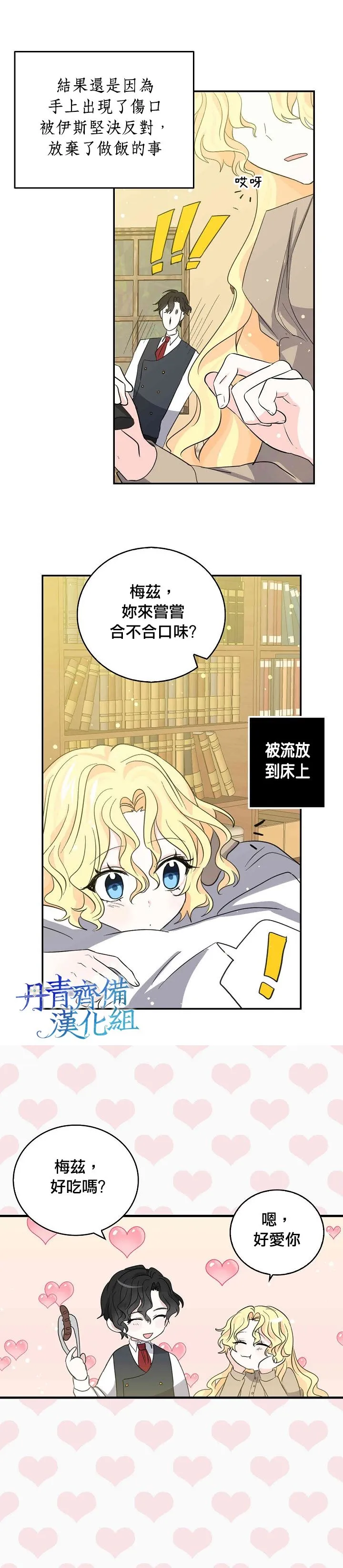 第31话 第6页