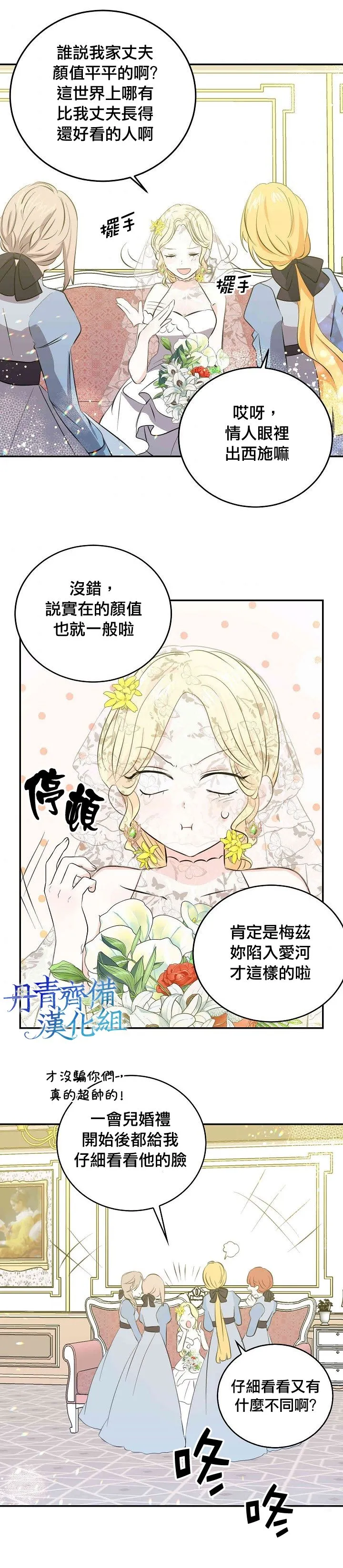 第31话 第16页