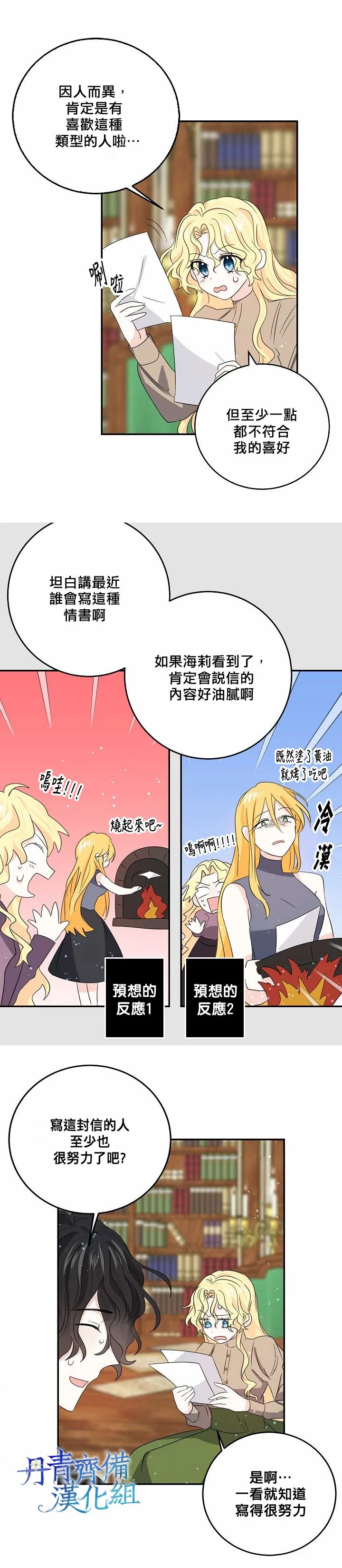 第30话 第2页