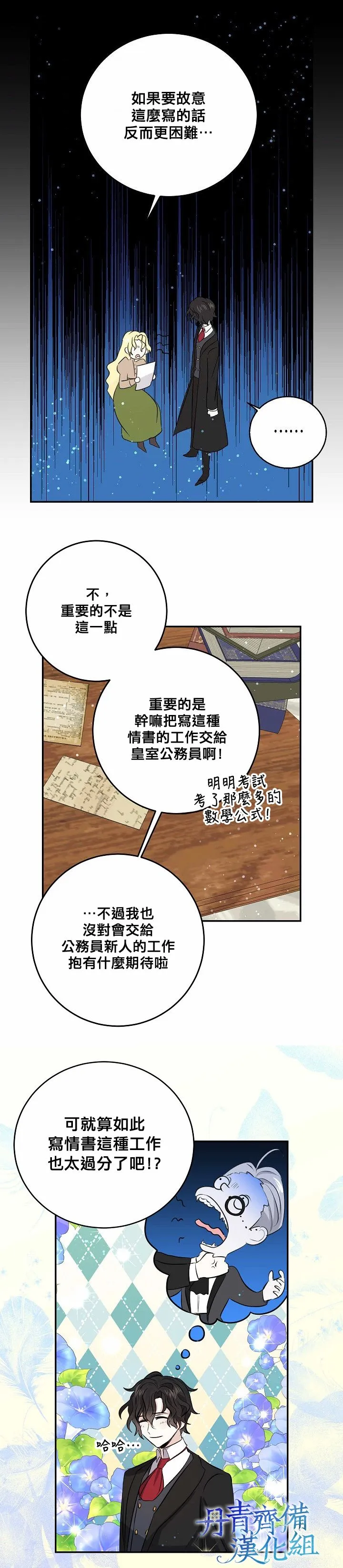 第30话 第3页