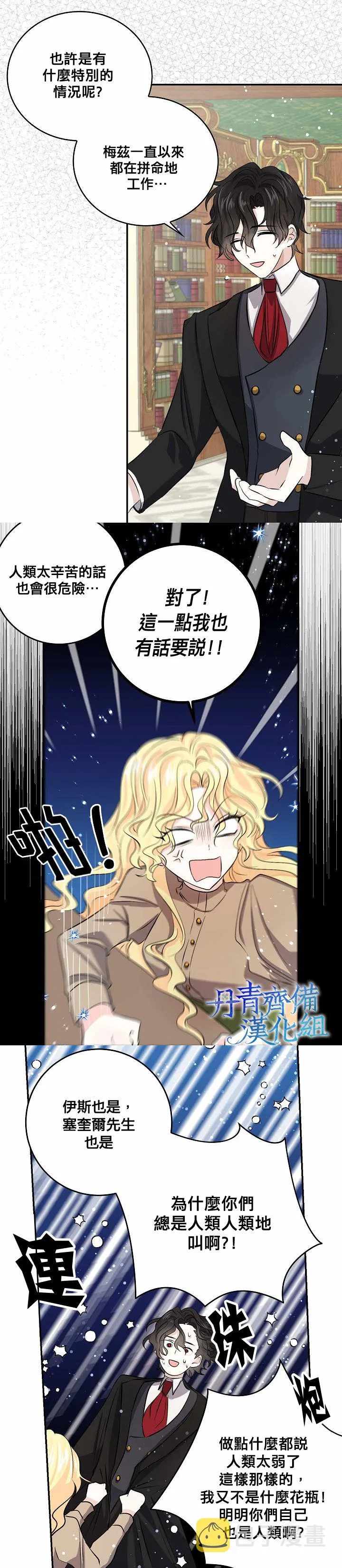 第30话 第4页