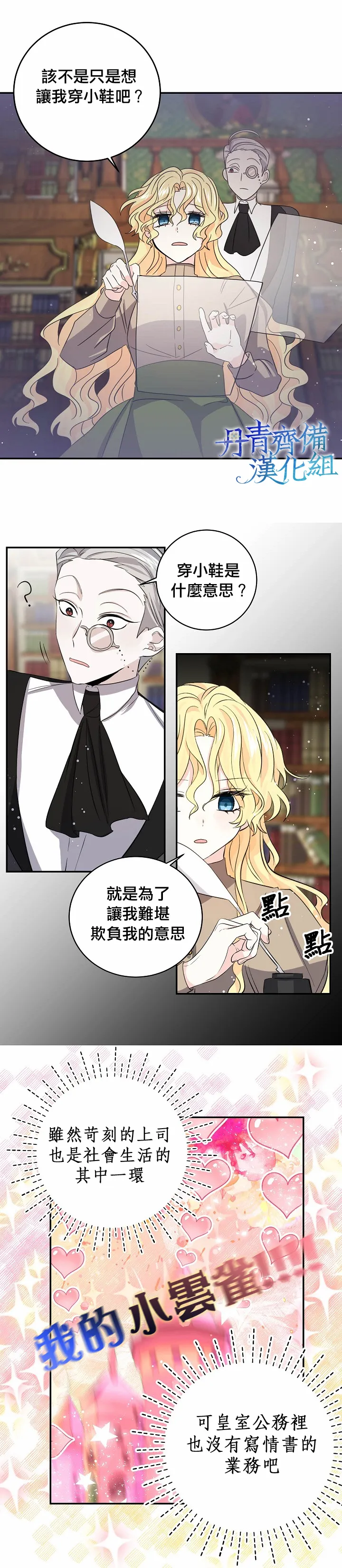 第29话 第7页