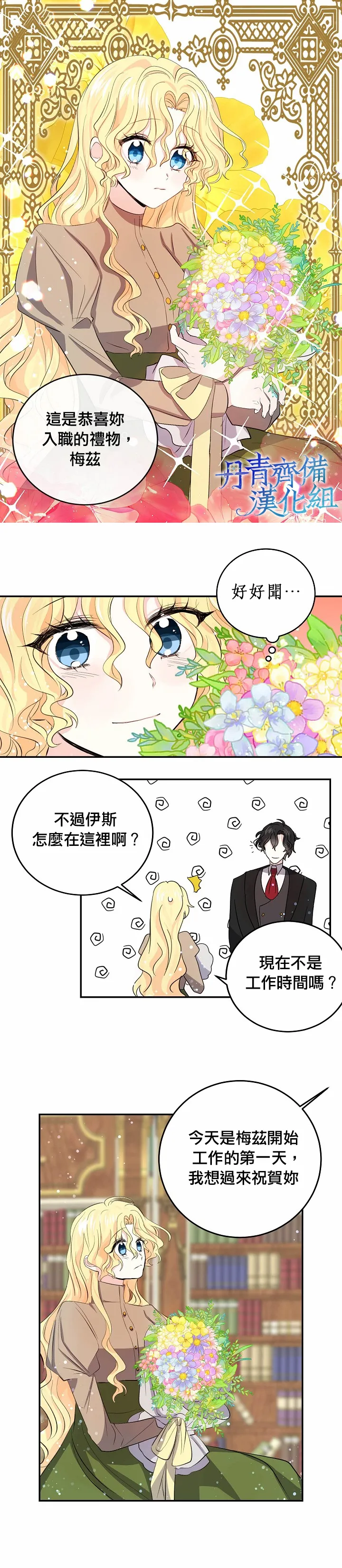 第29话 第11页