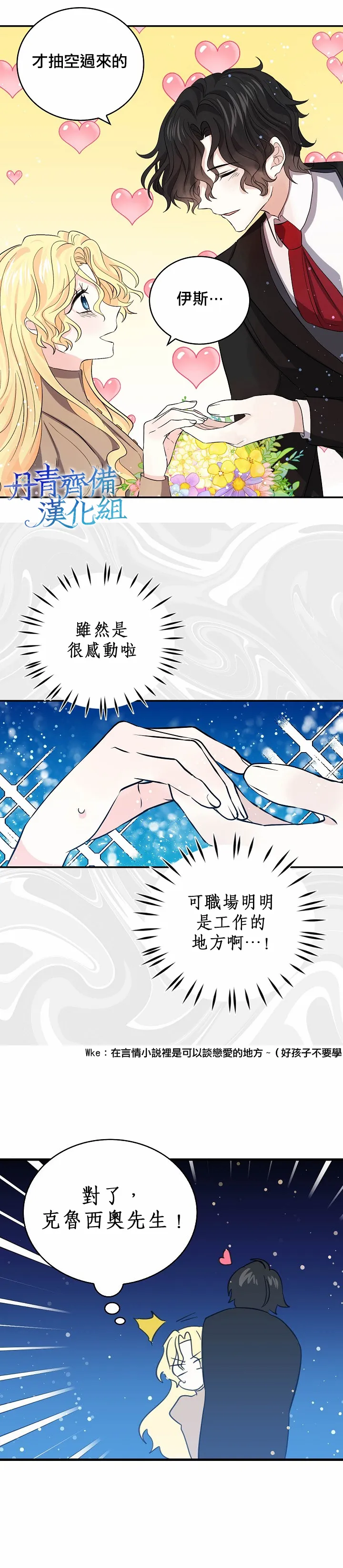 第29话 第12页