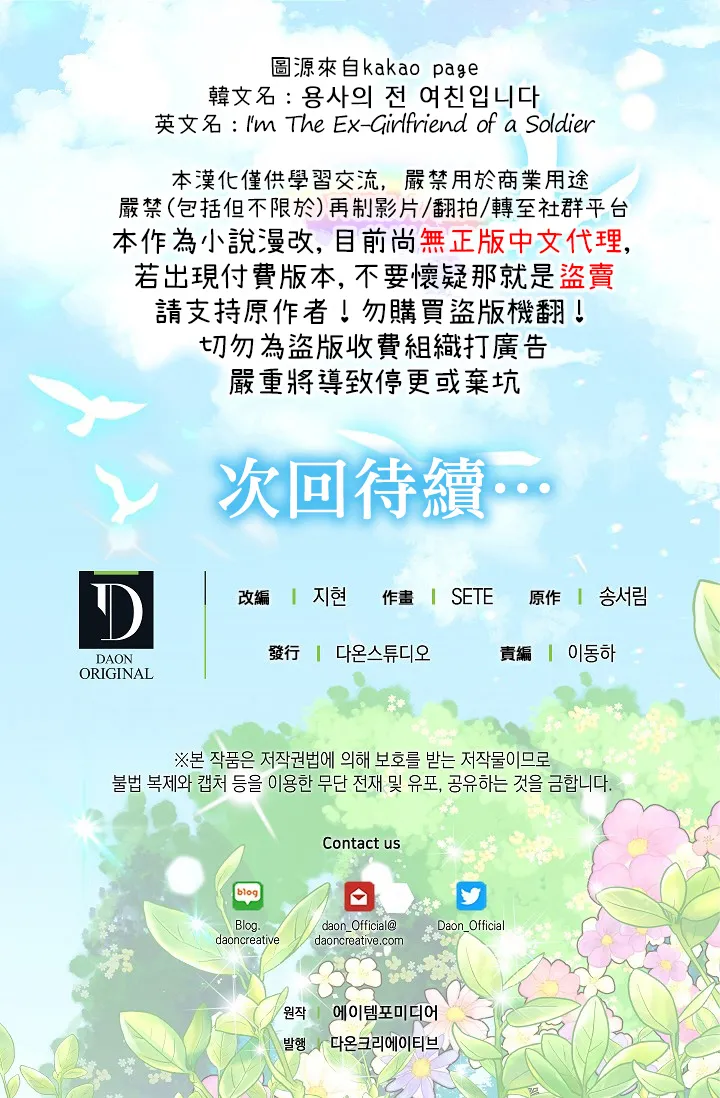 第29话 第18页