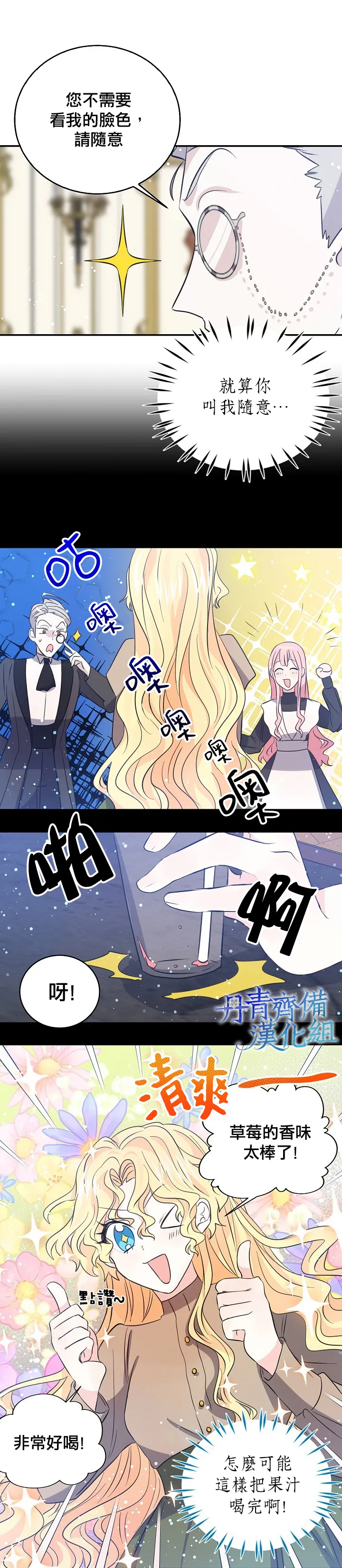 第28话 第2页