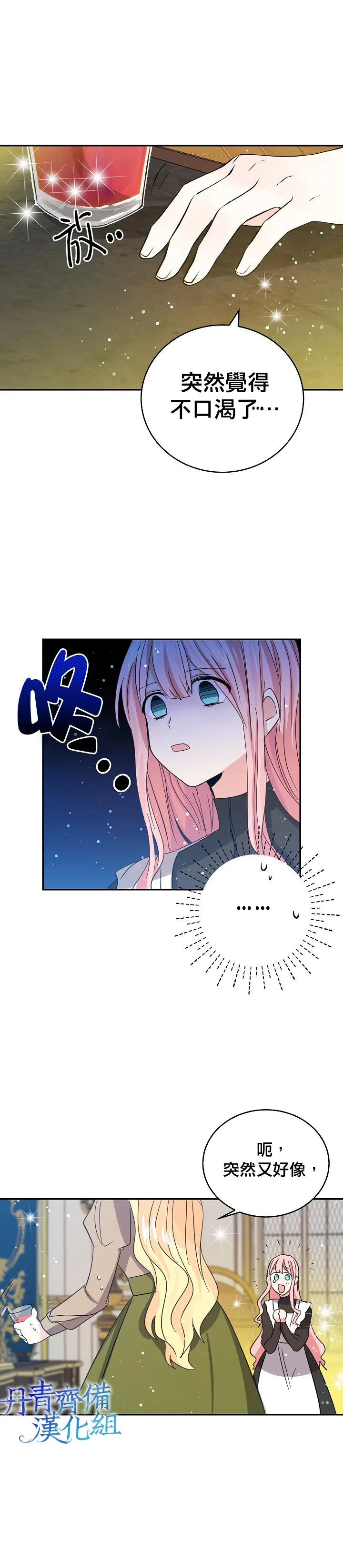 第28话 第3页