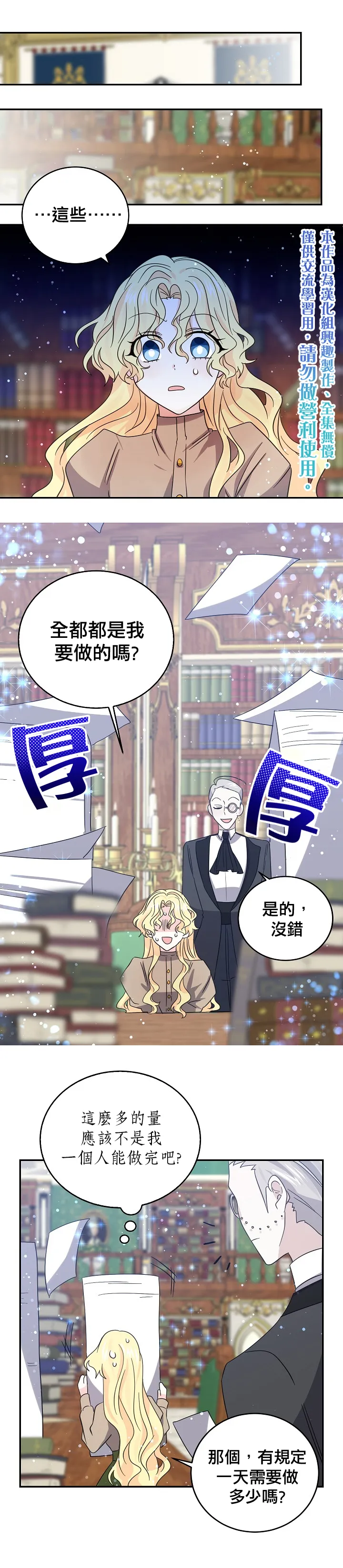 第28话 第10页
