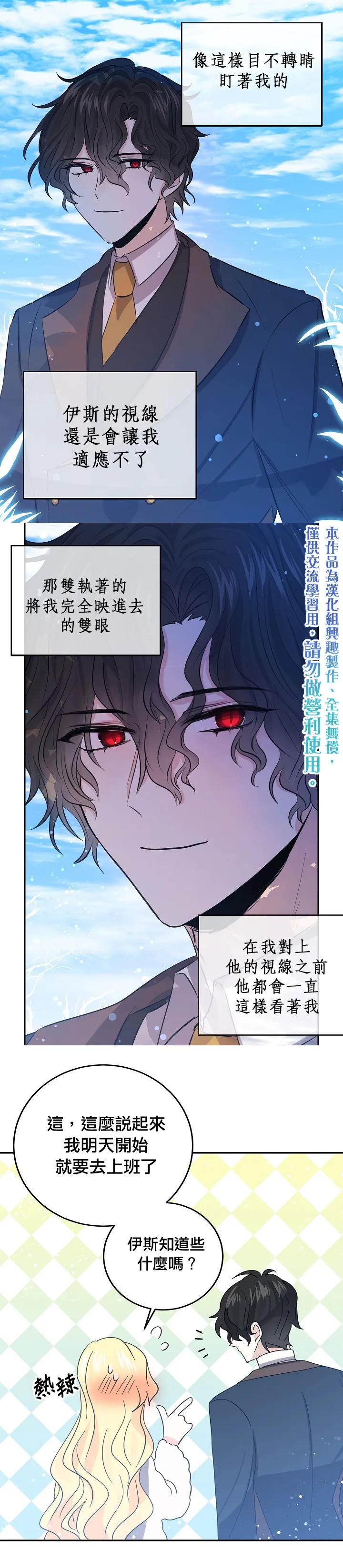 第27话 第1页