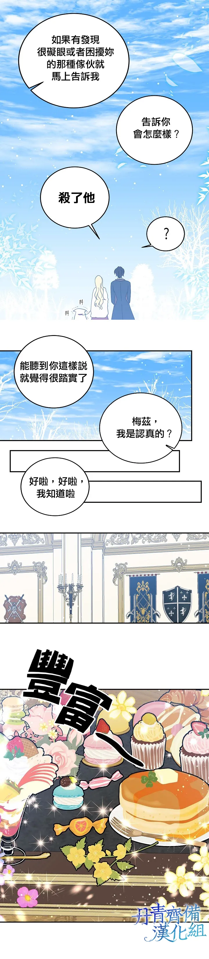 第27话 第4页