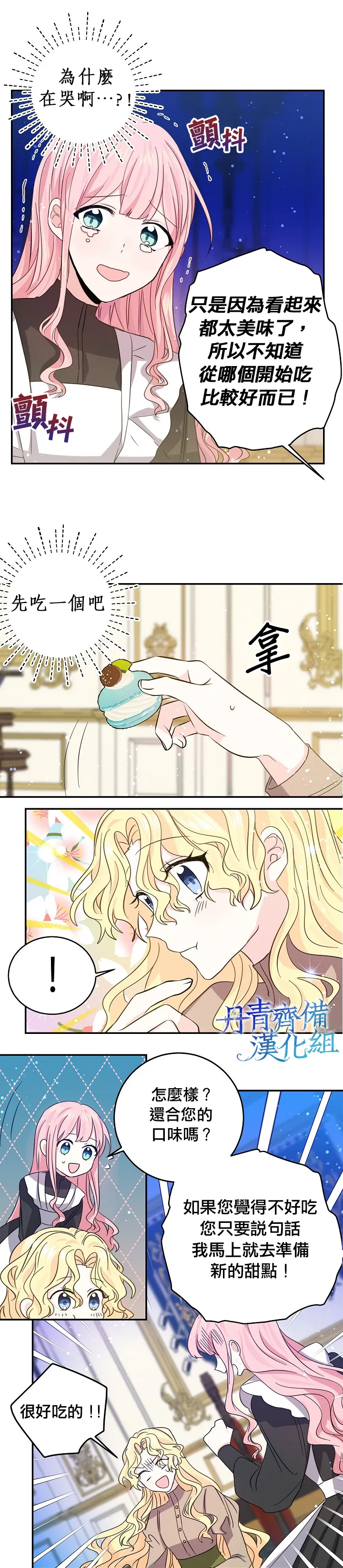第27话 第6页