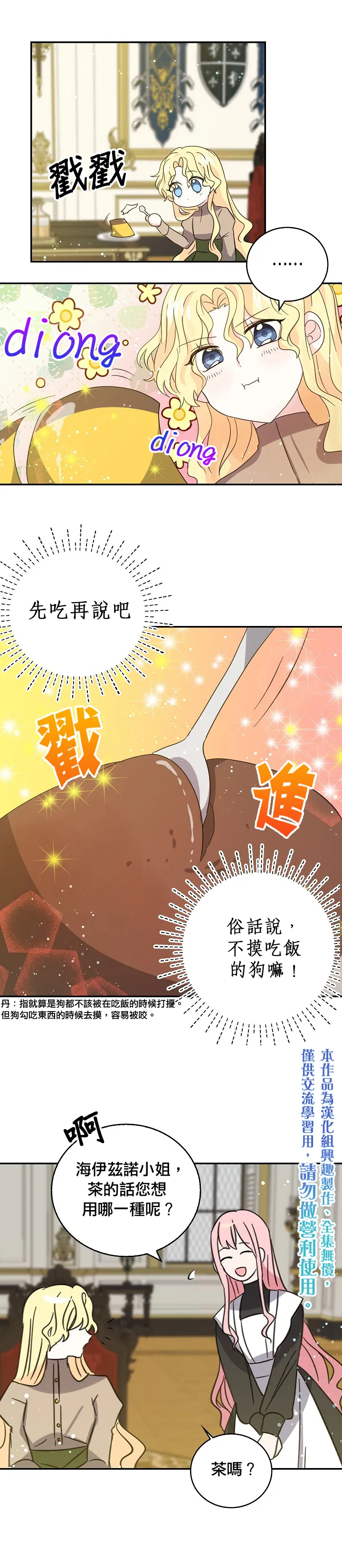 第27话 第10页