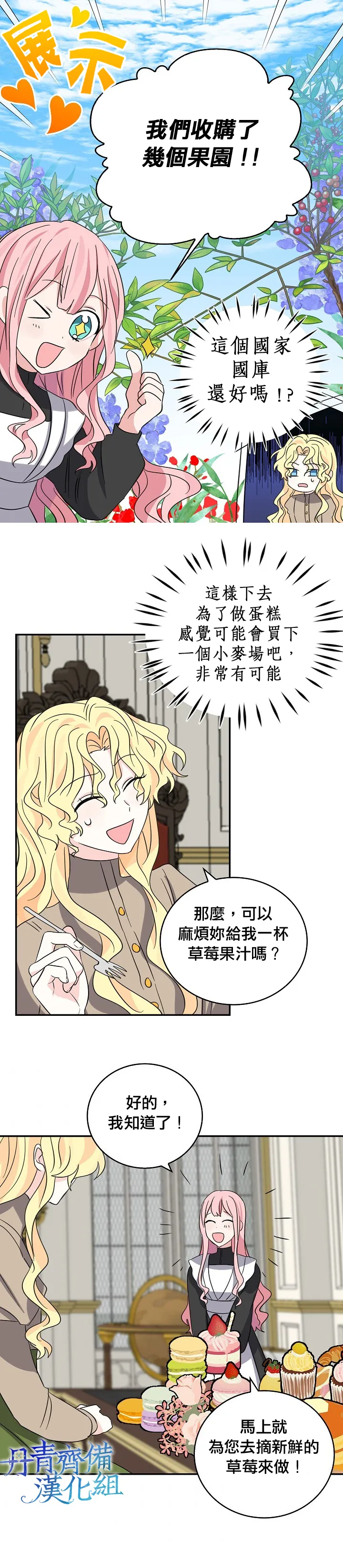 第27话 第12页