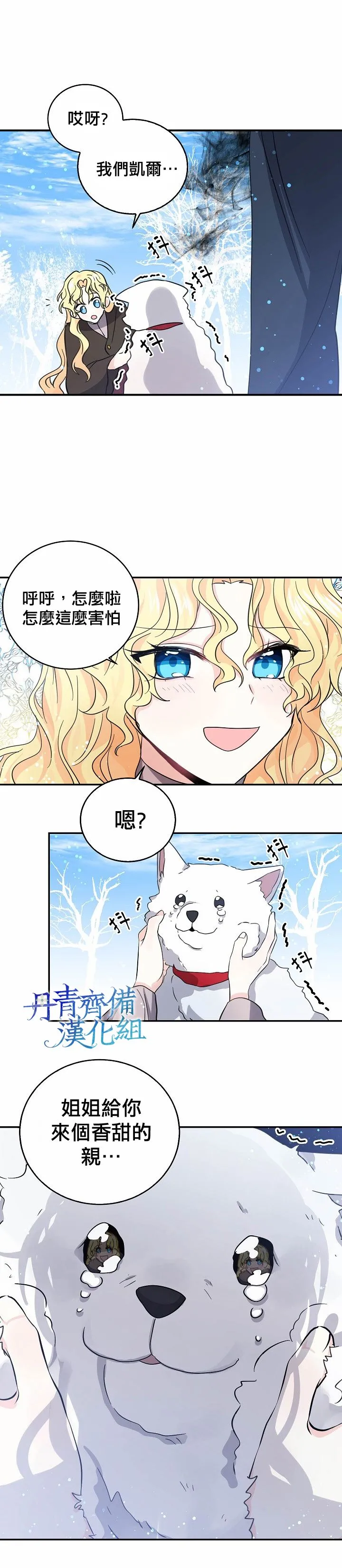 第26话 第2页