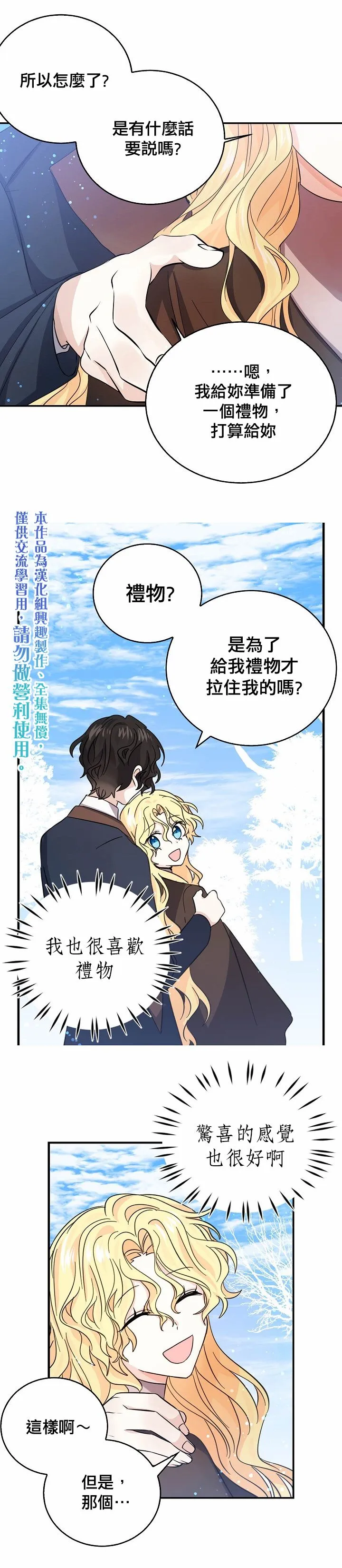 第26话 第5页