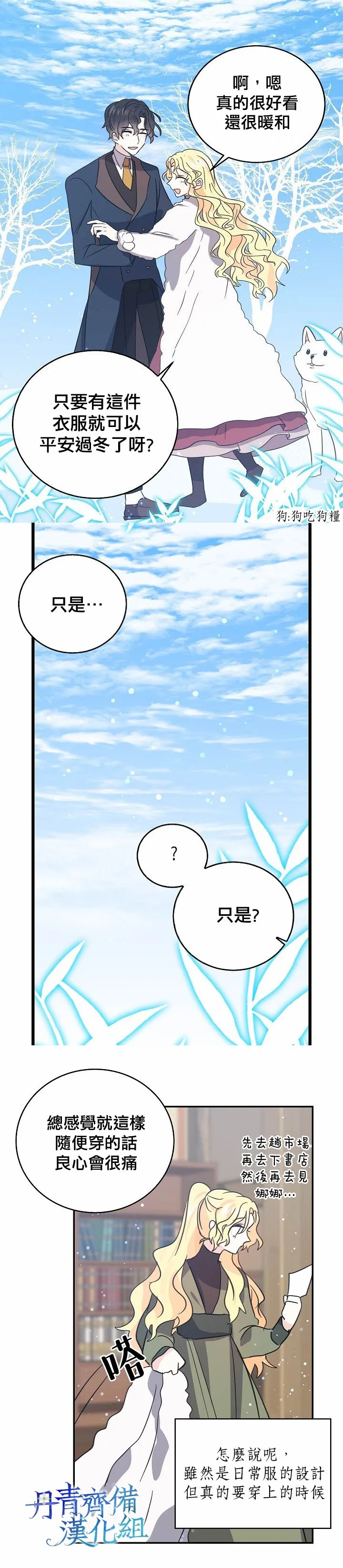 第26话 第13页