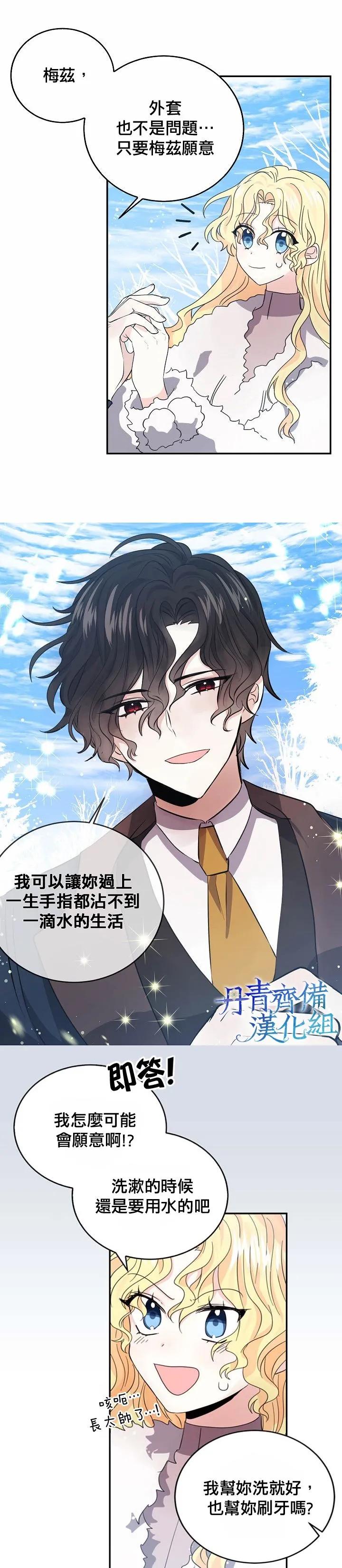 第26话 第18页