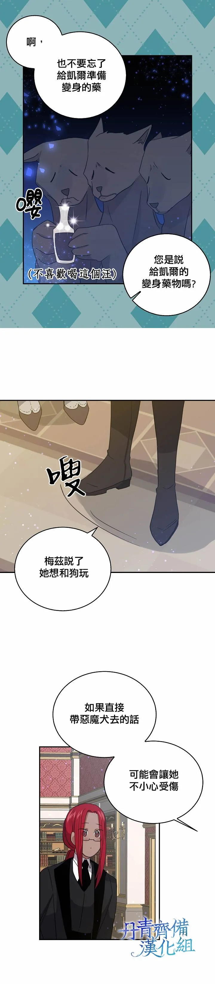 第25话 第4页