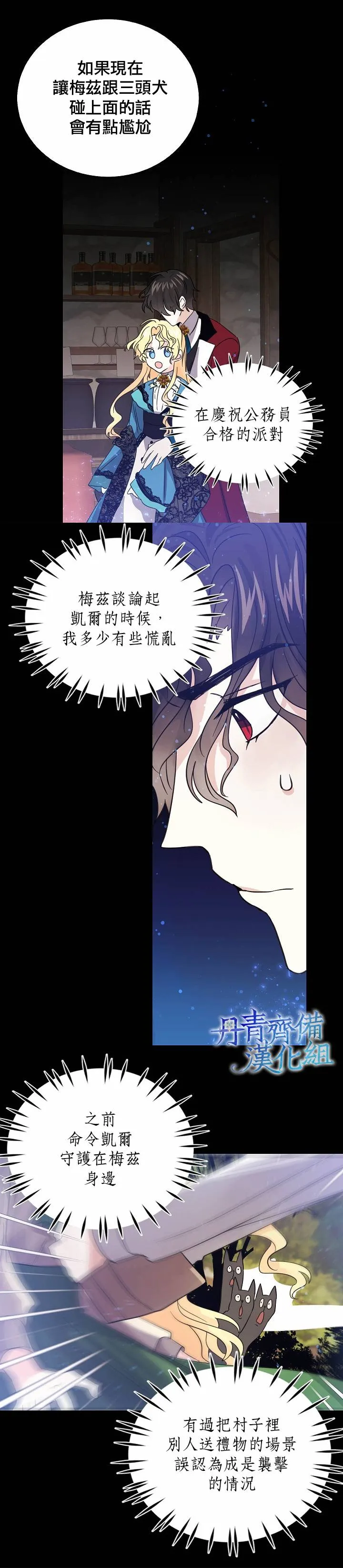 第25话 第6页