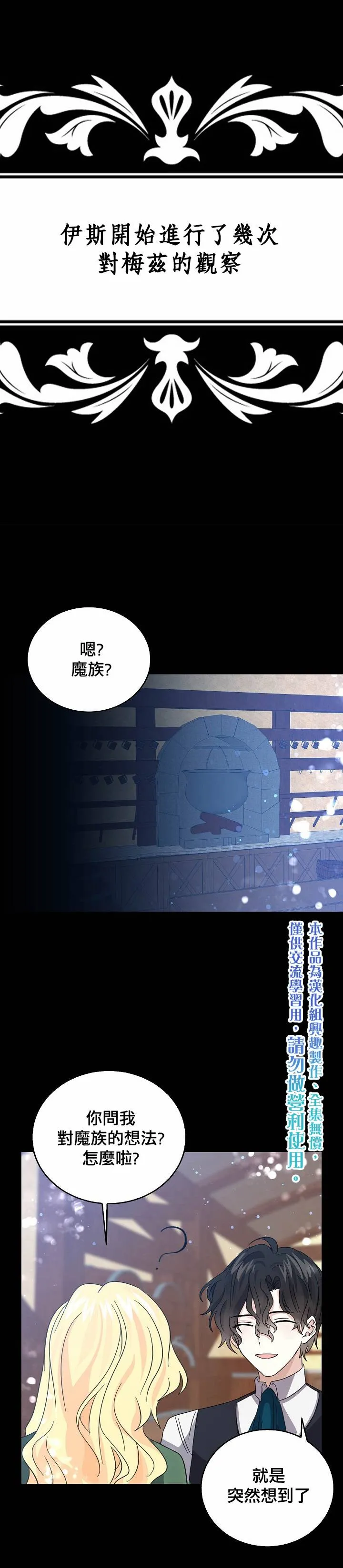 第25话 第10页