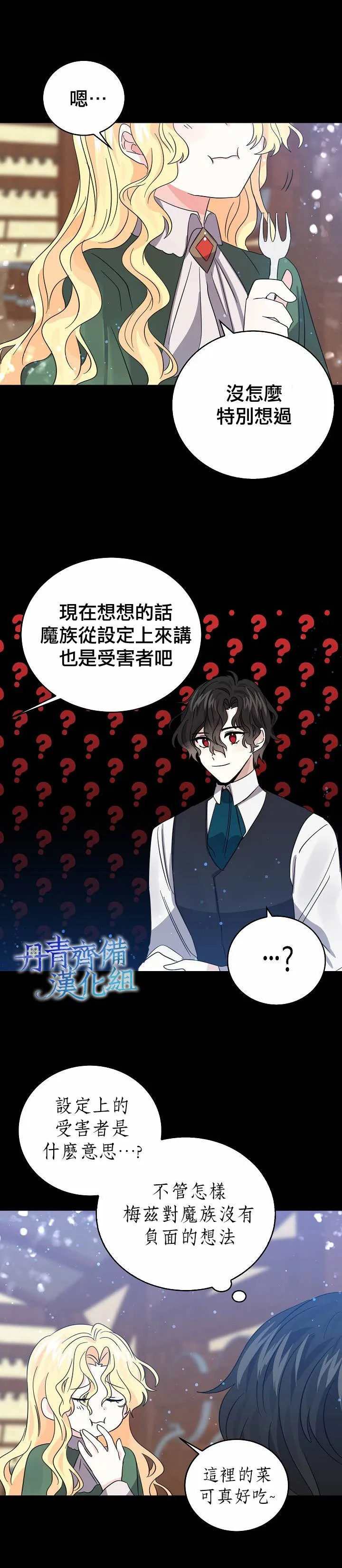 第25话 第11页