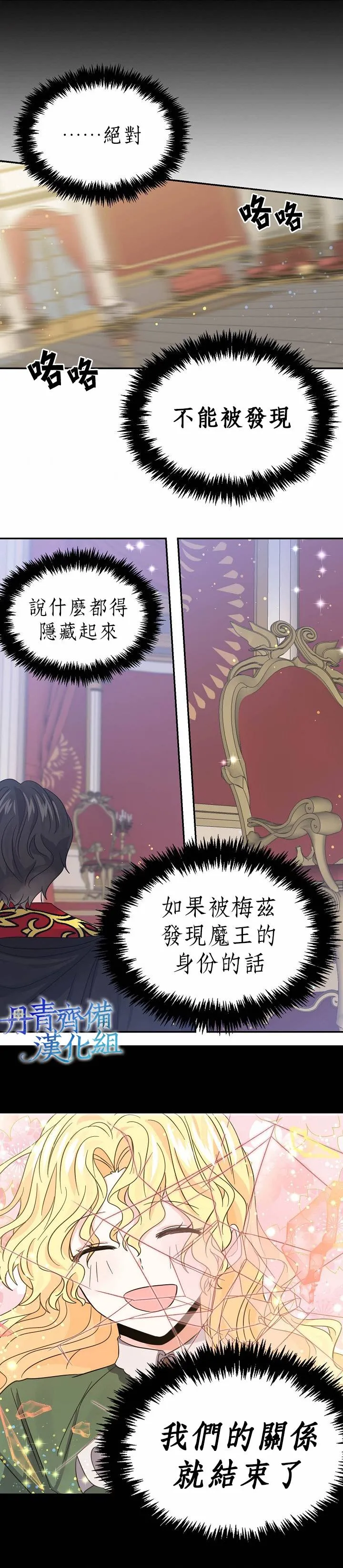 第25话 第13页