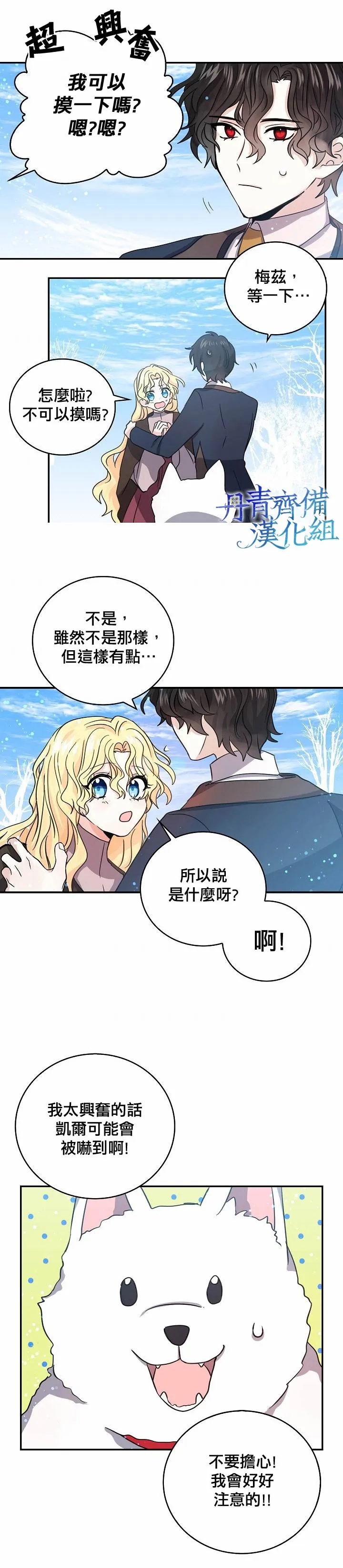 第25话 第16页