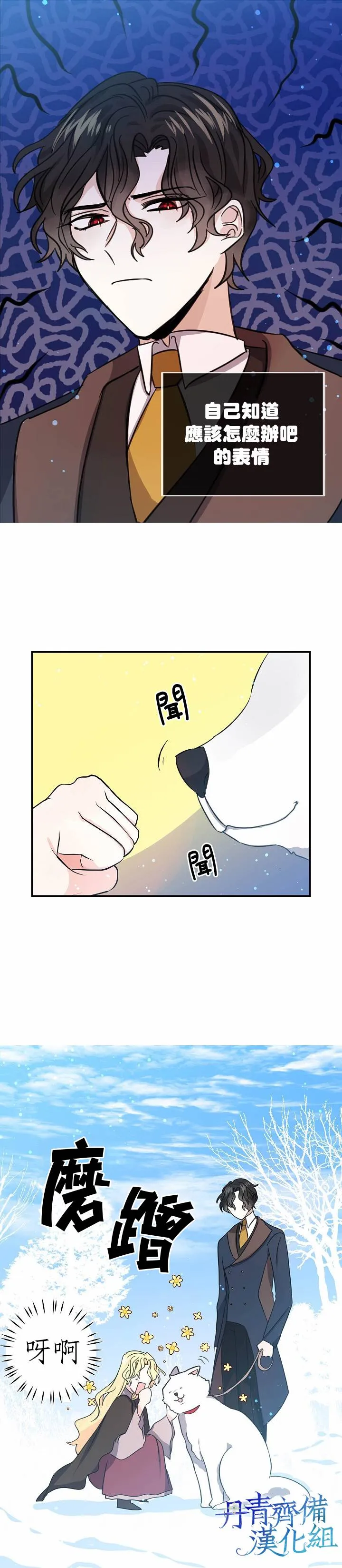 第25话 第18页