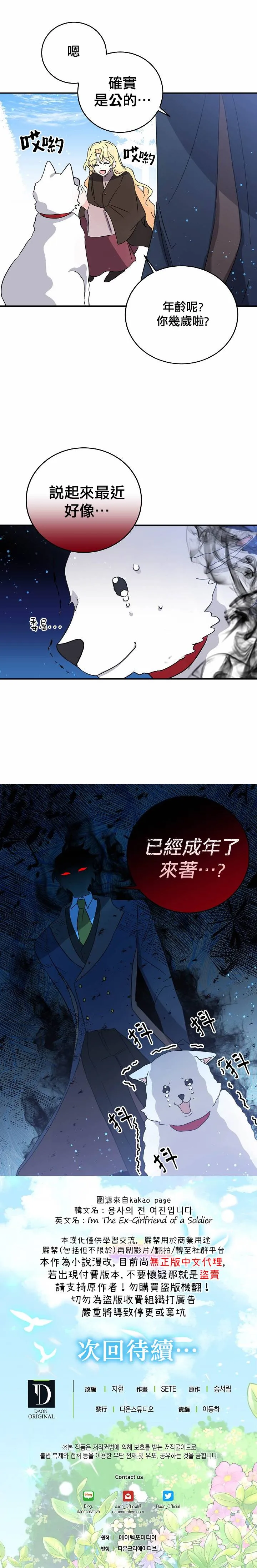 第25话 第21页