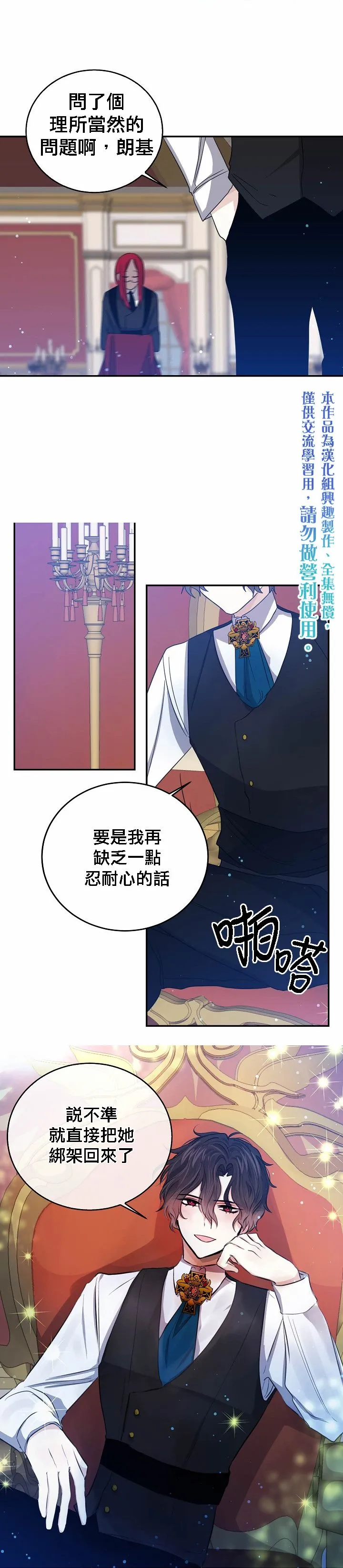 第24话 第1页