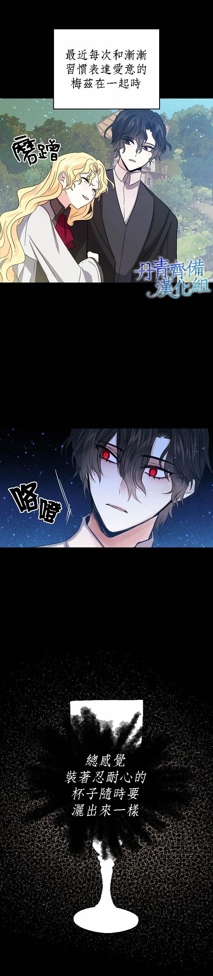 第24话 第4页