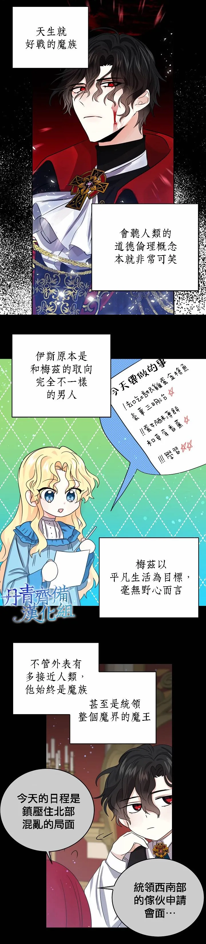 第24话 第7页