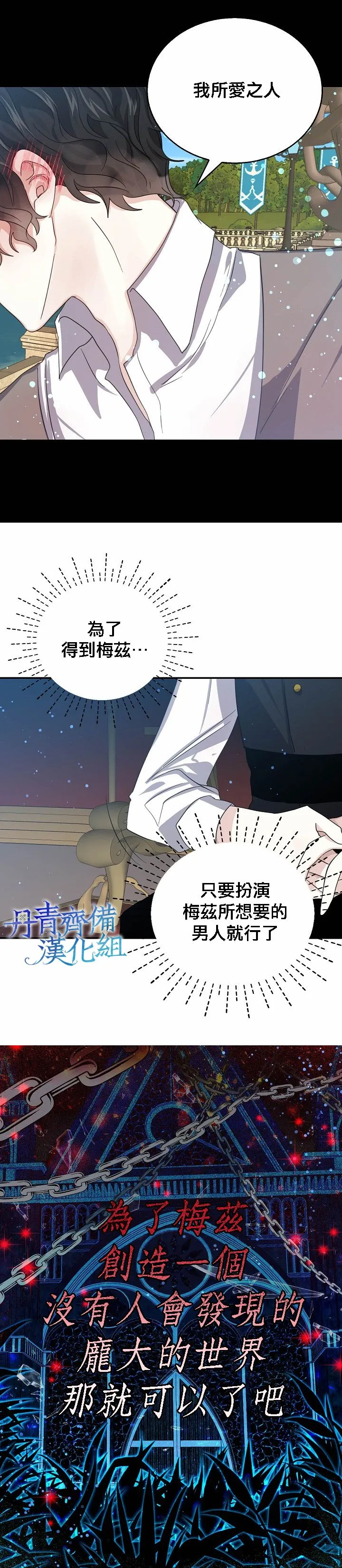 第24话 第9页
