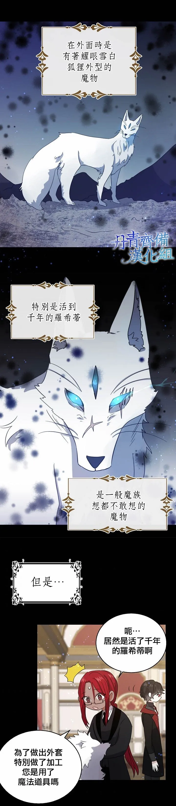 第24话 第12页