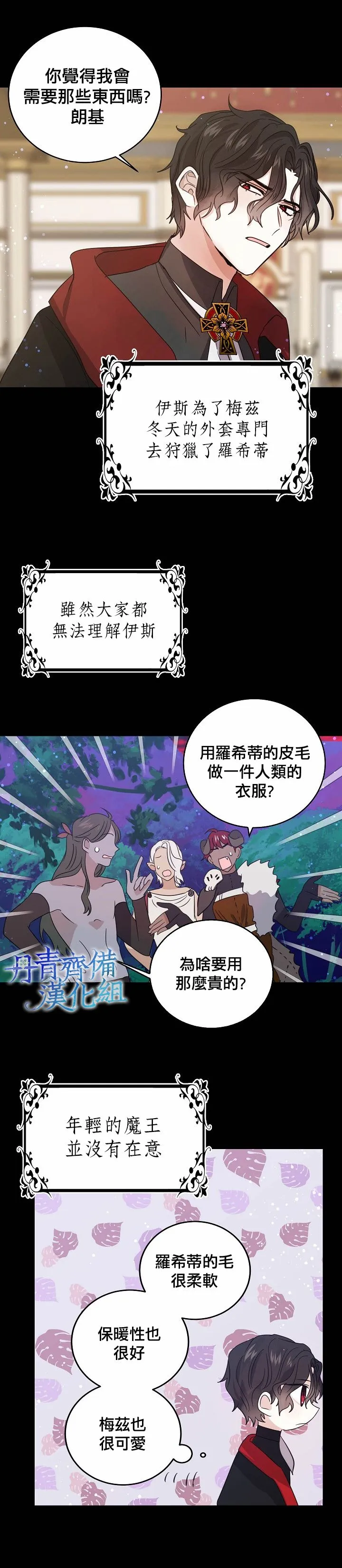 第24话 第13页