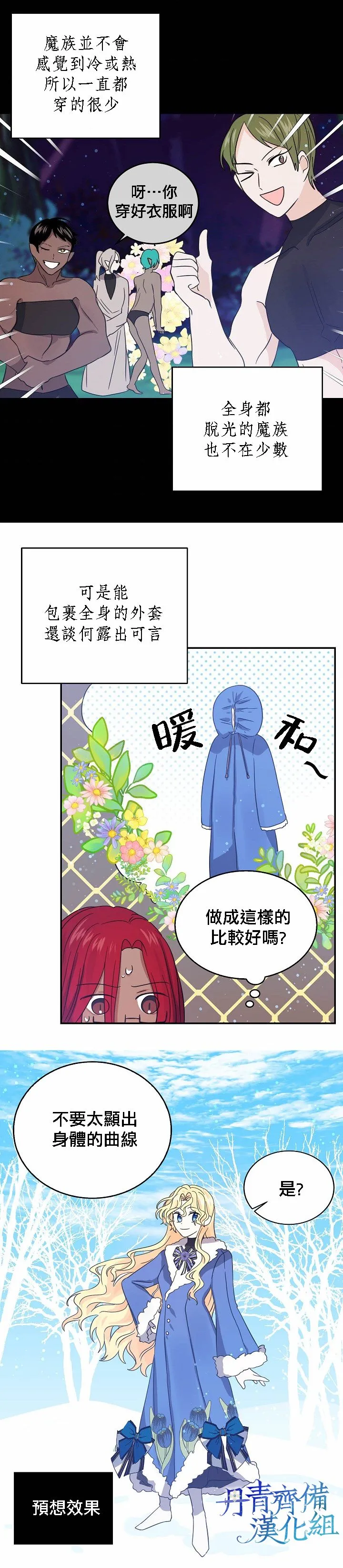 第24话 第16页