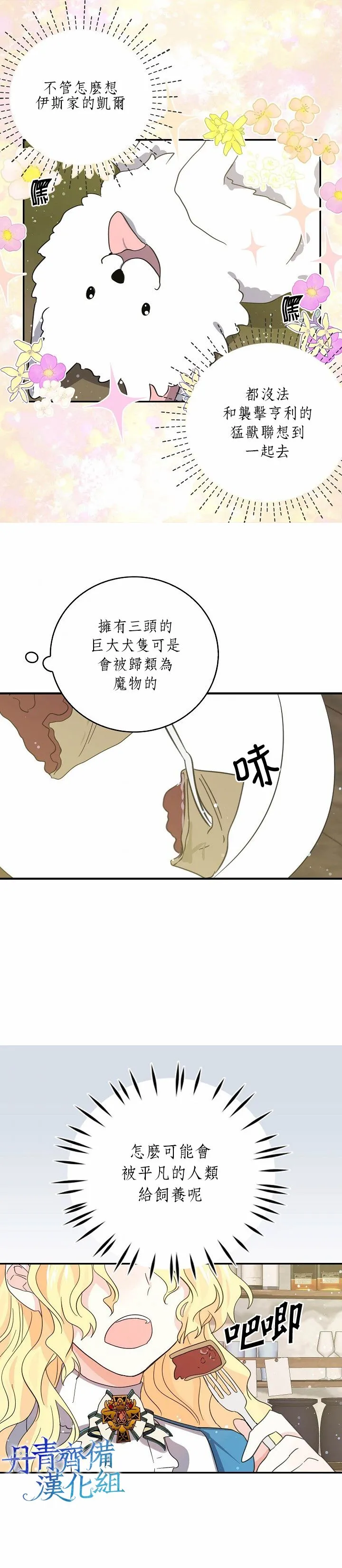 第23话 第2页