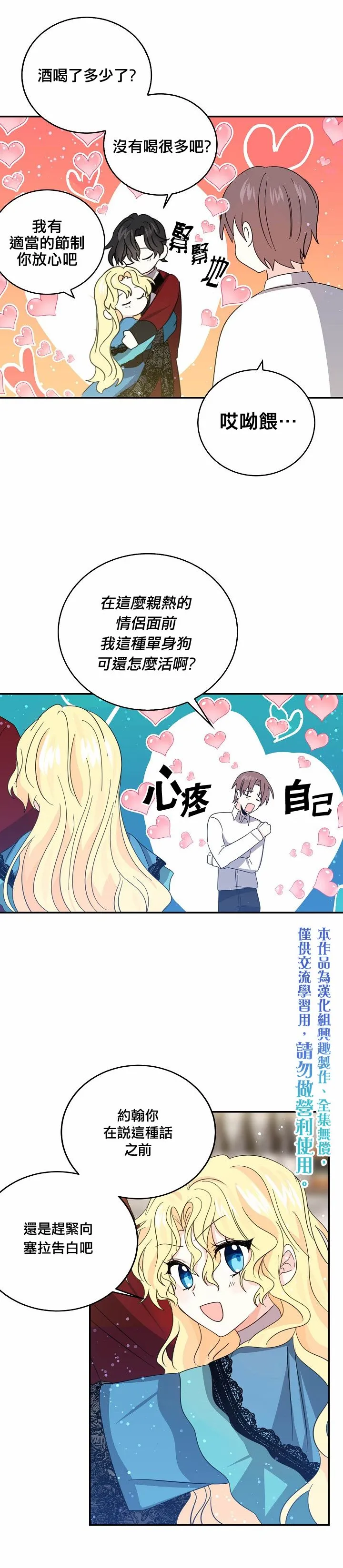 第23话 第5页