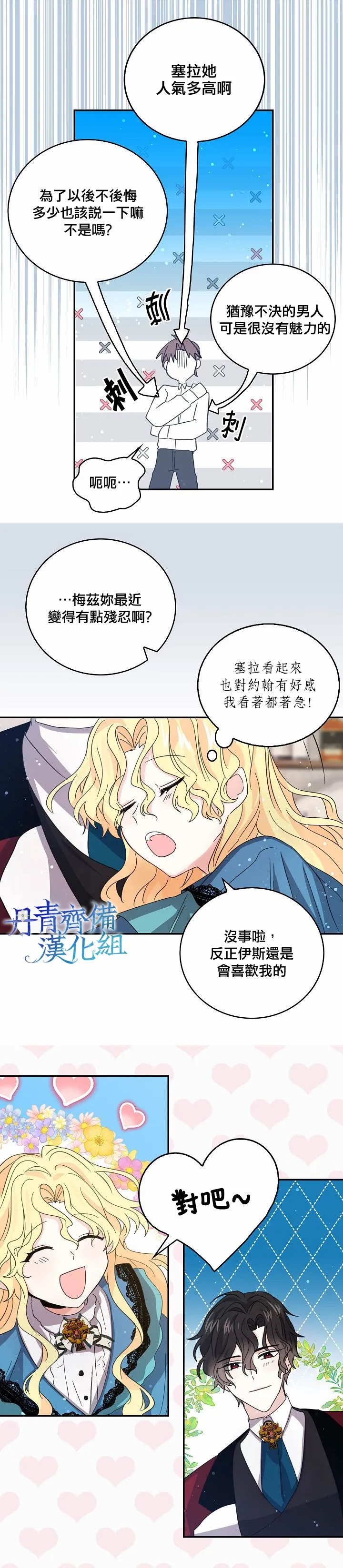 第23话 第6页