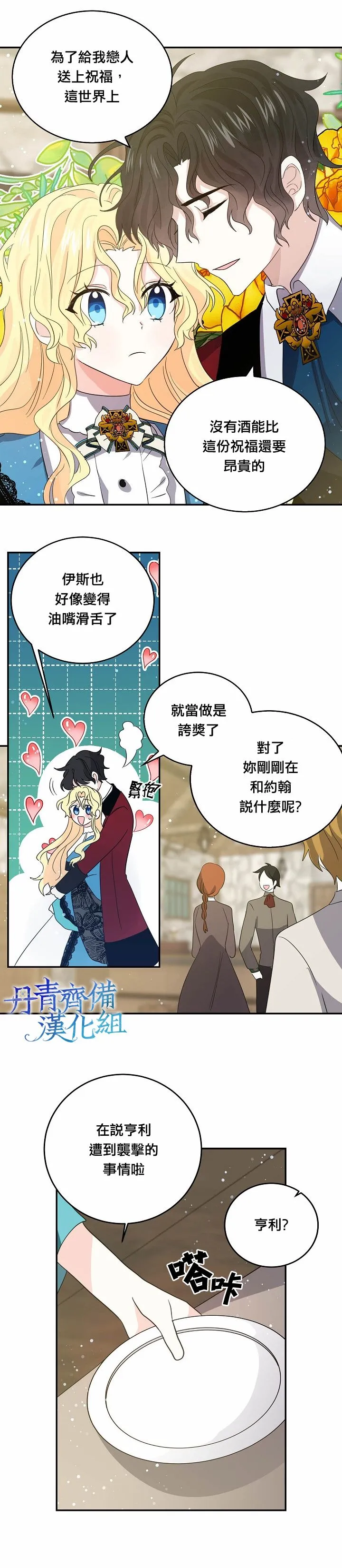 第23话 第9页