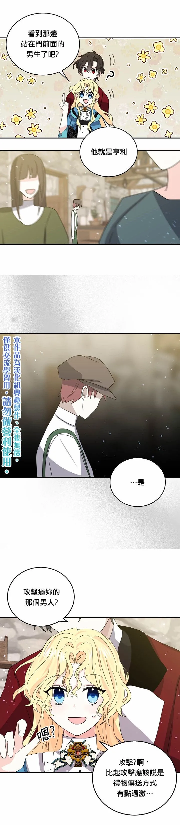 第23话 第10页